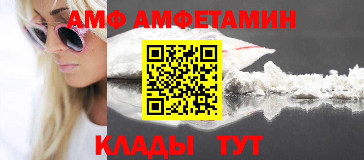 Amphetamine 97% Ангарск