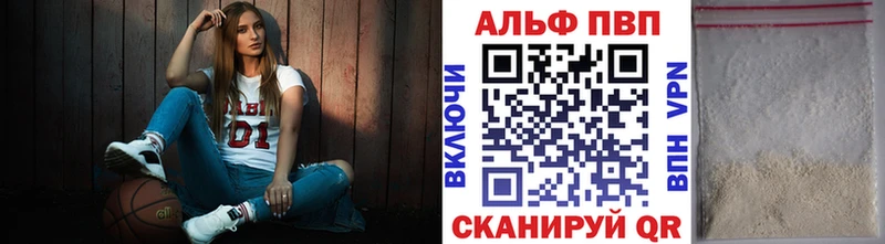 APVP Соль Ангарск