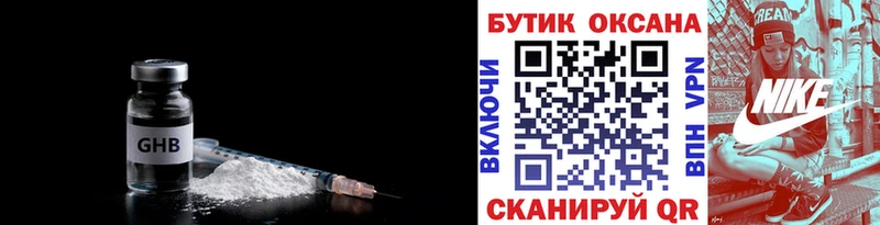 Бутират оксана  Ангарск 