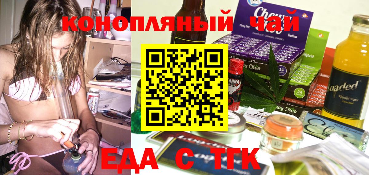 Cannafood конопля  Вход с VPN  Ангарск 