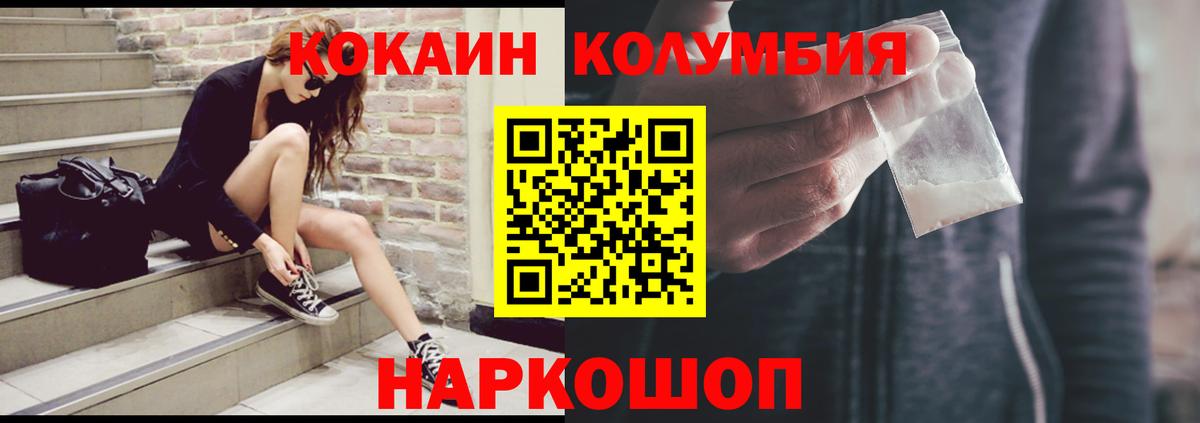 Кокаин Эквадор Ангарск