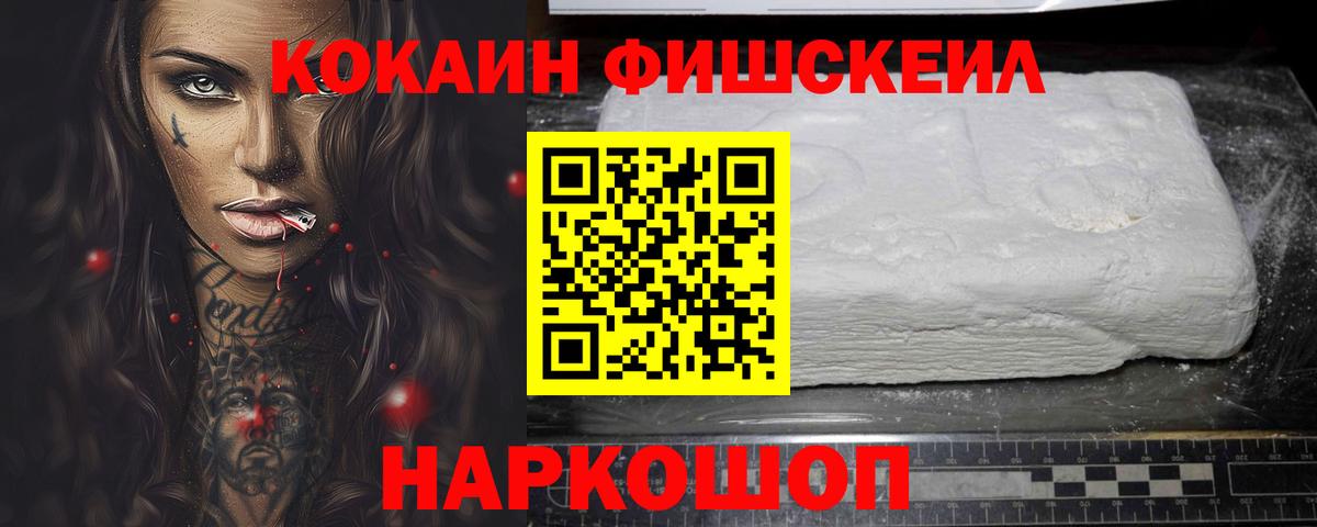 Ангарск  COCAIN 99%  Вход с VPN  КОКАИН Columbia 