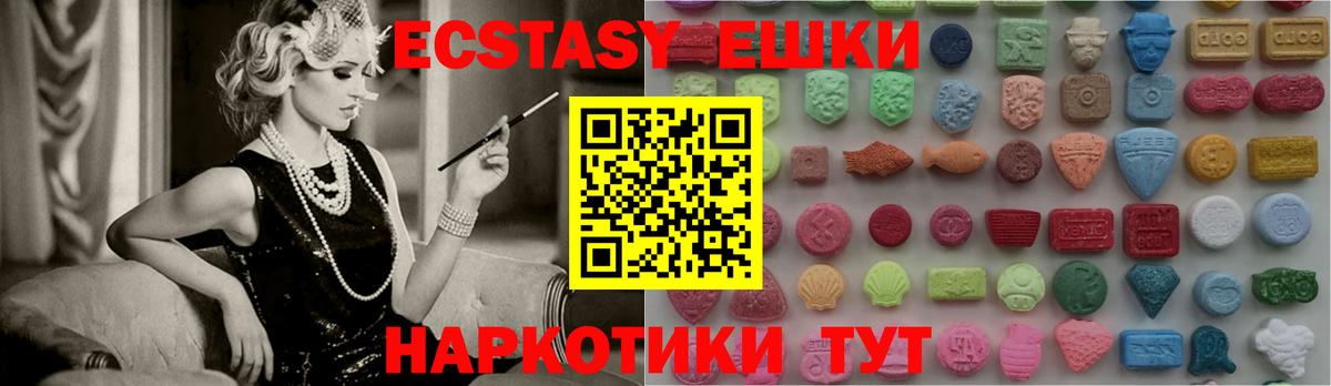 Ecstasy диски Ангарск
