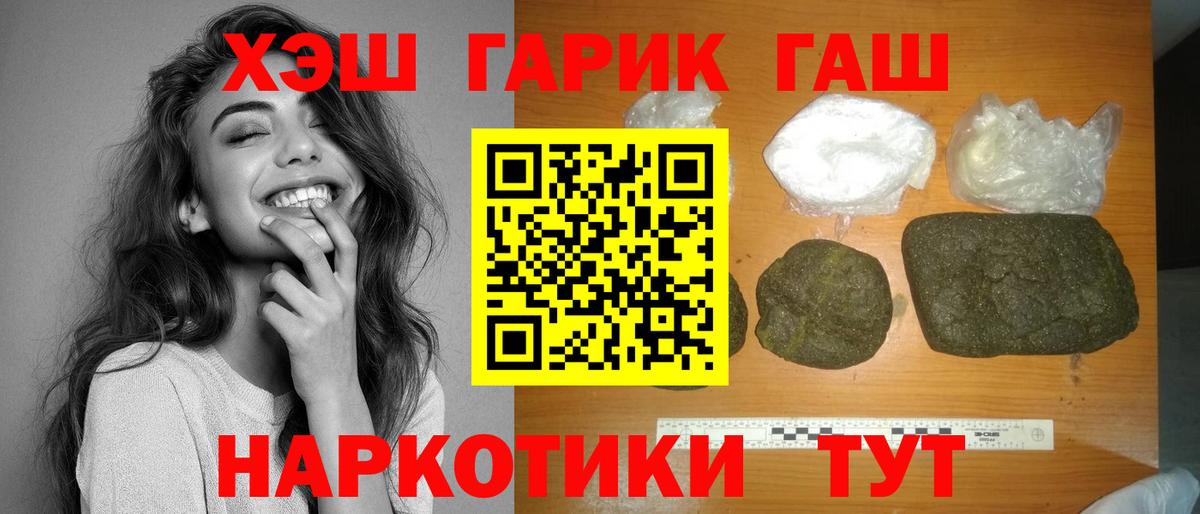 ГАШ ice o lator  ГАШ AMNESIA HAZE  Ангарск  Вход с VPN 