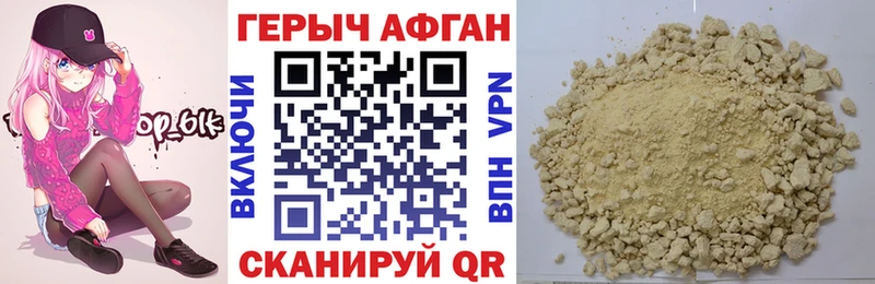 Героин VHQ  купить наркоту  Ангарск 