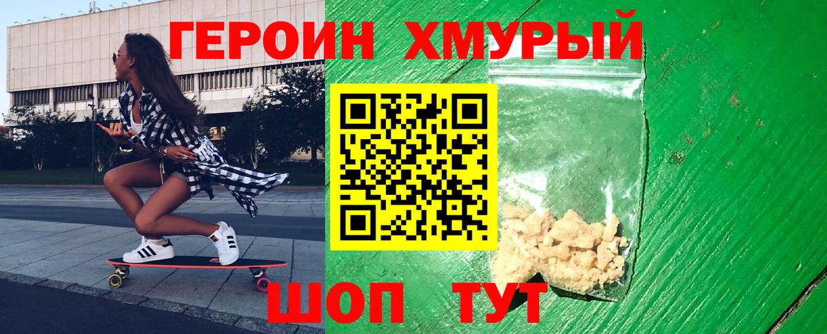 Ангарск  Героин герыч  ГЕРОИН  Вход с VPN 