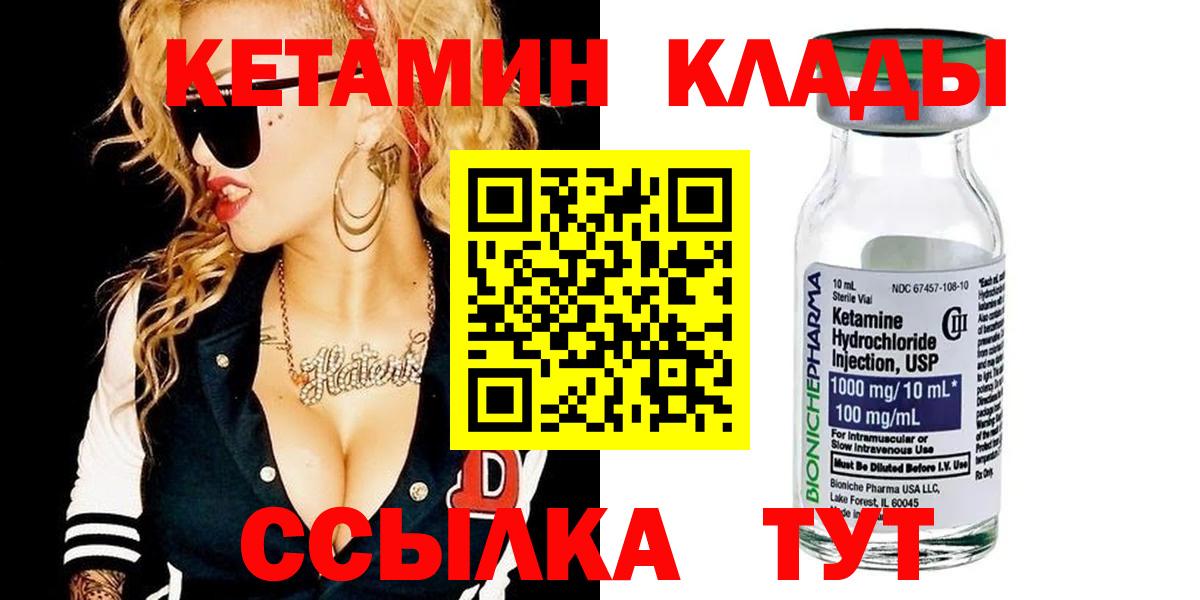 КЕТАМИН VHQ  Вход с VPN  Кетамин ketamine  Ангарск 