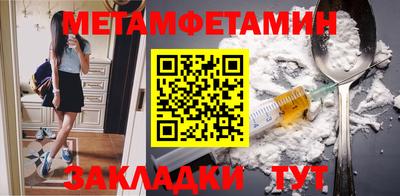первитин Чебаркуль