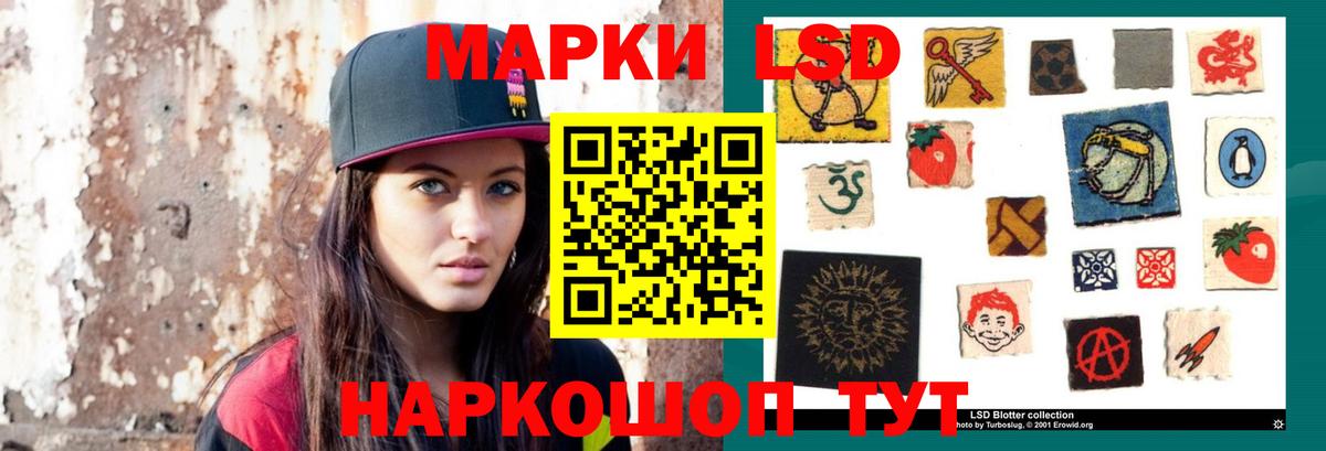 ЛСД экстази  Лсд 25 экстази кислота  Вход с VPN  ЛСД экстази кислота  Ангарск 