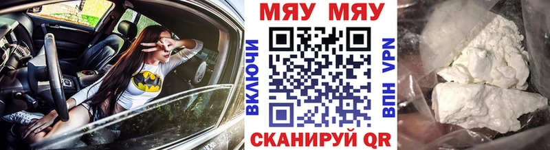 МЯУ-МЯУ mephedrone  Ангарск 