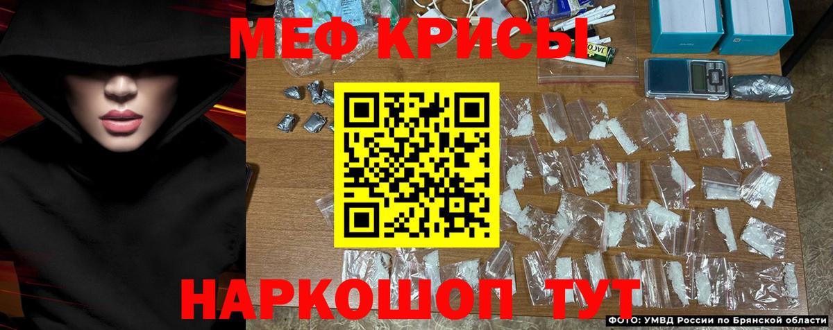 Меф мяу мяу мука Ангарск