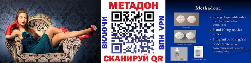 Метадон белоснежный  mega ССЫЛКА  Ангарск 