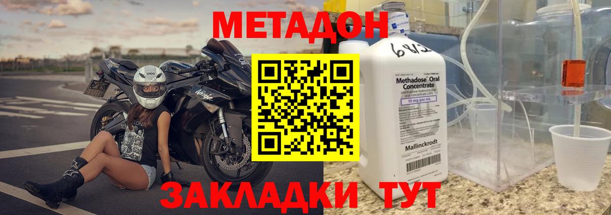 Ангарск  МЕТАДОН белоснежный  Вход с VPN 