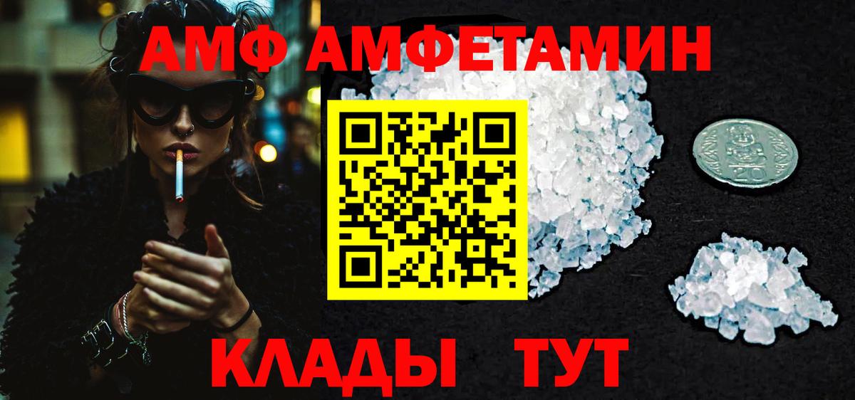 Первитин пудра Ангарск