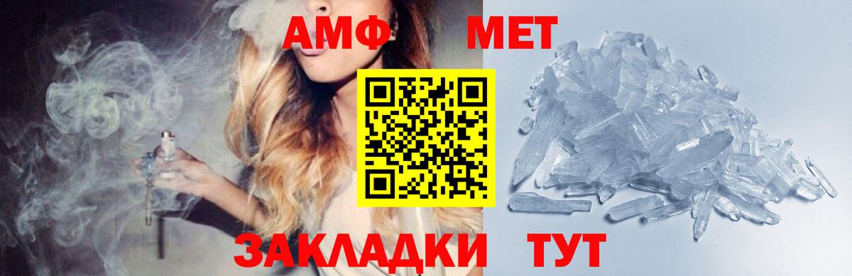 Ангарск  Метамфетамин мет  Вход с VPN 