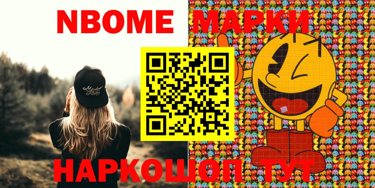 Наркотические марки 1,5мг  Вход с VPN  Марки NBOMe  Ангарск  Наркотические марки 1,5мг 