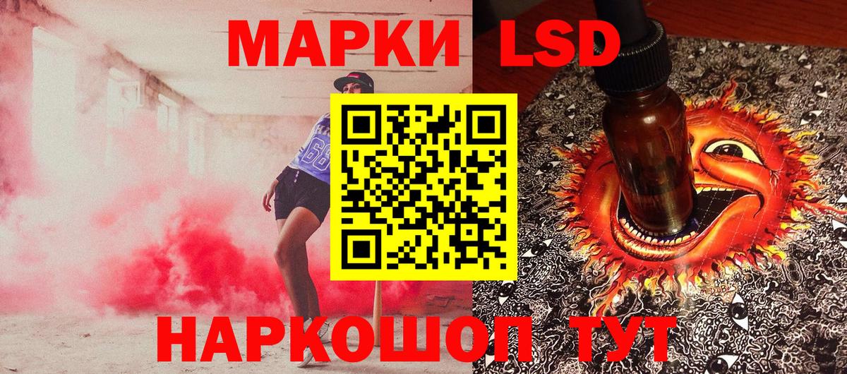 Марки NBOMe 1,5мг Ангарск