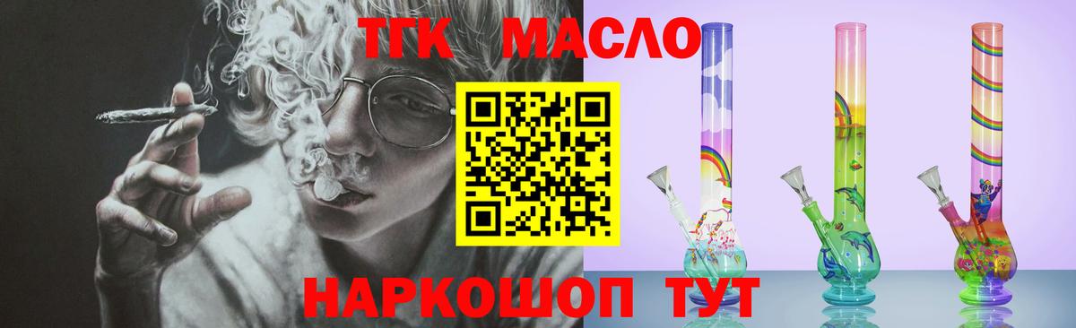 Ангарск  Дистиллят ТГК жижа  Вход с VPN  ТГК гашишное масло 