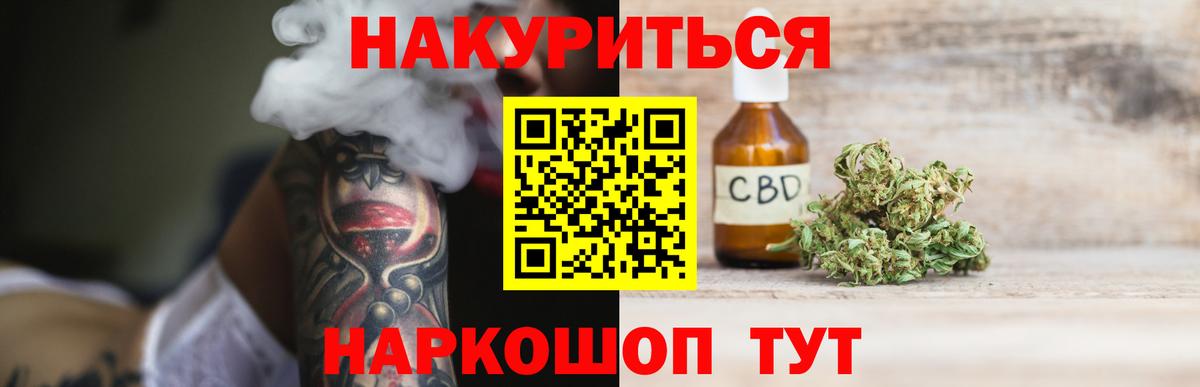 Канабис тримм Ангарск